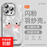 適用蘋(píng)果16手機殼pro女款iPhone15羽紗14新款13探頭凱蒂12文藝11全包promax自帶鏡頭膜8plus保護套 精孔羽紗-腮紅凱蒂 蘋(píng)果6s