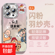 適用蘋(píng)果16手機殼pro女款iPhone15羽紗14新款13公主發(fā)財12文藝11全包promax自帶鏡頭膜8plus保護套 精孔羽紗-公主請發(fā)粉 蘋(píng)果6splus