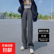 【遮胯顯瘦】淺色做舊感窄版直筒闊腿牛仔褲女2025高腰寬松 黑灰色九分 常規(guī) 2XL 建議136-150斤