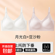無(wú)痕提拉交叉網(wǎng)紗吊帶內衣女士夏季小胸聚攏收副乳立體美背心薄款 月光白+豆沙粉-超值2件裝 XL (建議115-130斤)