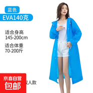 長(zhǎng)款雨衣防暴雨全身男女雨服成人便攜雨披防雨輕便 藍(lán)色款兩件裝