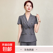 條紋短袖西裝套裝女夏季薄款酒店經(jīng)理高端正裝工作服氣質(zhì)職業(yè)西服 淺灰色（單件外套） 3XL