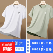 花花公子夏季短袖t恤男冰絲超薄打底衫上衣寬松大碼運(yùn)動(dòng)男士T恤衫 8802白色+豆綠 5XL 建議【180-200斤】
