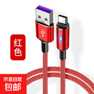 6A快充數據線(xiàn)發(fā)光指示燈typec閃充電線(xiàn)適用華為榮耀小米魅族VIVOOPPO車(chē)載平板通用加長(cháng)2米 中國紅【TypeC閃充】2條裝 2米