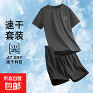 俞兆林（YUZHAOLIN）冰絲短袖短褲男士夏季速干透氣網(wǎng)眼t恤男士運(yùn) 【套裝(灰色圖標(biāo))】深灰T+黑褲 L 【建議105-115斤】