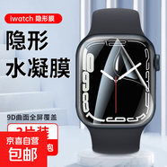 適用applewatchS10曲面S9陶瓷S8保護(hù)膜iwatch7好貼6無氣泡SE蘋果手表S5超清防爆防刮蹭42/46mm防護(hù) 超清水凝膜【3片裝】 適用：【41mm】iwatch 9/8/7