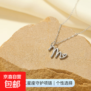 26個(gè)英文字母吊墜項(xiàng)鏈S925純銀歐美跨境熱銷(xiāo)愛(ài)心鎖骨鏈簡(jiǎn)約頸鏈女 【白金色】字母M 925銀
