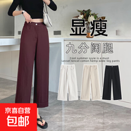 【冰絲西褲】夏季女裝休閑闊腿褲女寬松小個子直筒褲煙管褲夏季 安可拉紅九分 M 碼 建議97-108斤