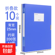A4加厚耐用檔案盒文件盒資料盒文件夾藍(lán)色會議人事財務(wù)標(biāo)簽收納盒黑色會計憑證發(fā)票盒高檔質(zhì)感辦公大容量 10個裝/加厚藍(lán)色/25mm背寬