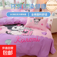 凱蒂貓純棉四件套兒童被套全棉KT貓卡通床笠床單款三件套床上用品 孩子王-爆米花庫洛米 1.5m床單款四件套