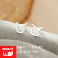S925純銀12十二星座耳釘男女個(gè)性百搭設計感耳環(huán)耳飾歐美跨境爆款 【金牛座】 無(wú)規格