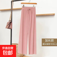 冰絲拖地褲女夏季薄款高腰垂感顯瘦九分褲窄版直筒闊腿褲休閑褲子 粉色 M