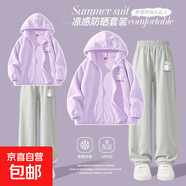 【2件套】女童夏套裝2025新款夏季防曬兩件套女大童外套兒童夏裝 氣球兔K香芋紫+氣球兔K冰川灰 140