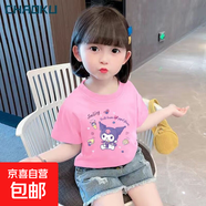 童裝純棉女童短袖t恤夏季新款寶寶中小童庫洛米洋氣打底衫上衣服 【純棉 粉色單件 C545】 90 cm