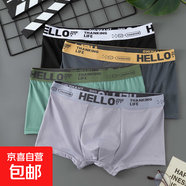 【爆款純棉必屯】hello男士?jī)?nèi)褲男四角平角褲抑菌a類感舒適不勒 黑色+深灰+果綠+淺灰 4條 2XL