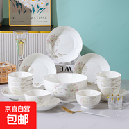新骨瓷春暖花開(kāi)系列餐具碗盤(pán)精美瓷器套裝 春暖花開(kāi) 4.5英寸沙拉碗1只