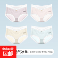 【無痕面膜】內(nèi)褲女親膚薄款透氣桑蠶絲底襠中腰蕾絲性感春夏三角 紫色+淡粉+香檳+藍(lán)色 4條 M （75-95斤）
