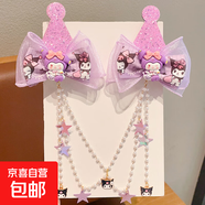 庫洛米兒童蝴蝶結發(fā)夾頭飾女童珍珠流蘇發(fā)卡小女孩額頭鏈公主頭飾 3#庫洛米珍珠星星 無規(guī)格
