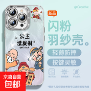 適用蘋果16手機(jī)殼pro女款iPhone15羽紗14新款13公主發(fā)財(cái)12文藝11全包promax自帶鏡頭膜8plus保護(hù)套 精孔羽紗-公主請(qǐng)發(fā)藍(lán) 蘋果6s