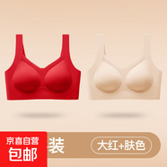 無痕親膚舒適大碼吊帶內(nèi)衣女小胸聚攏無鋼圈防下垂提拉美背心薄款 大紅+膚色-超值2件裝 M 建議80-100斤