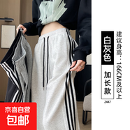 灰色條紋闊腿褲子女春秋季2024新款百搭衛(wèi)褲小個子寬松運動休閑褲 白灰【加長款】 XL 適合（126-145斤）