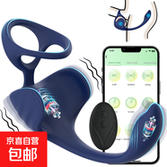 APP遠(yuǎn)程遙控手機(jī)控制蛋蛋后庭鎖精環(huán)前列腺刺激男用情趣成人用品 蛋蛋后庭鎖精環(huán)-藍(lán)色