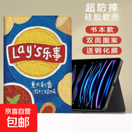 適用ipad789保護套10.2英寸10.9平板樂事2024air456迷你5蘋果9代卡通2021mini6新款五六代殼7.9pro 書本款紅燴味+鋼化膜 iPad Air1/2(9.7英寸)