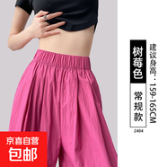 纖怡嬌【垂感】2025新款夏季女裝休閑闊腿褲小個(gè)子可外穿冰絲女裝褲子 樹(shù)莓色-常規款 M 適合101-115斤