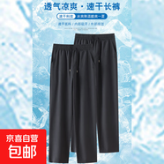 【速干褲】百搭冰絲涼感空調(diào)長褲春夏季透氣百搭速干運(yùn)動休閑褲 速干長褲-黑色 M 【80-110斤】