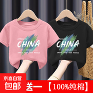 兒童夏季純棉短袖薄款中國(guó)風(fēng)T恤男童女童款中大童洋氣打底上衣-SL 464# 短T 粉色+黑色 90 (建議13-22斤)