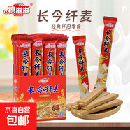 纖麥夾心餅干牛奶巧克力威化餅干獨立小包裝兒童零食網(wǎng)紅零食 纖麥牛奶巧克力夾心餅干2條