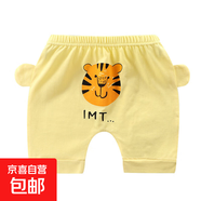 嬰兒夏季大PP褲棉男女寶寶寬松小童哈倫五分褲小孩外穿褲子潮e99 O-pp褲黃色老虎 110 碼