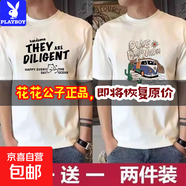 花花公子買一送一（兩件裝）夏季新款純棉短袖T恤男夏季男款寬松T 203白+293白【兩件裝】純棉 XL 建議【120-135斤】