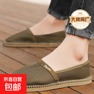 【GEOX制造商】大牌同廠(chǎng)男士網(wǎng)布鞋透氣休閑鏤空豆豆漁夫一腳蹬 卡其 單層 40 (250mm)