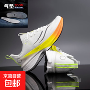 新赤兔9pro跑鞋兒童學(xué)生中考競速訓(xùn)練減震運動鞋男8碳板跑步鞋 乳白桔-配ZOOM氣墊-系帶款全面 38