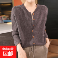秋冬季新款100%羊毛針織開衫女寬松百搭長袖羊毛休閑外套 紅咖色 XL （130-150斤）