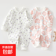 【哈衣兩件裝】新生嬰兒兒連體衣春秋套裝衣服初生寶寶無(wú)骨哈衣 2件-春秋直襟(小葡萄+粉蘋(píng)果) 90cm （22-26斤以?xún)龋?
                                         title=