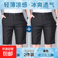 高彈力休閑短褲男士直筒寬松2025夏季冰絲薄款五分商務(wù)西裝中褲男 黑色+黑色 42