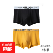 Hello男士內(nèi)褲男中腰高彈透氣男平角褲親膚男生寬松大碼短褲頭 【2條裝】黑色+黃色 2XL 【建議體重125-145斤】