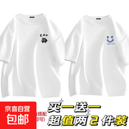 （兩件裝）短袖T恤男薄款裝潮流體恤衫時(shí)尚休閑透氣百搭上衣SJ 呆小貓白+開(kāi)心白 L