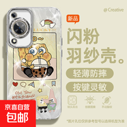 謝圖聯(lián) 適用華為暢享70手機殼p60女款pro羽紗mate50新款nova13玩耍小新40卡通自帶鏡頭膜保護套 精孔羽紗-海綿寶寶2Y hi暢享70plus