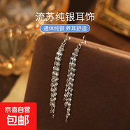S925銀鏈條耳鉤女長(cháng)款流蘇耳墜耳環(huán)簡(jiǎn)約超閃網(wǎng)紅氣質(zhì)高級感耳飾品 【白金色】 925銀