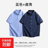 重磅牛津紡襯衫男短袖夏季高級感美式白色襯衣外套男日系翻領(lǐng)寸衣 GF1XM21-S112藍色+藏青 3XL -【160-180斤】左右
