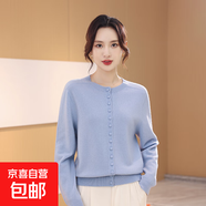 【海瀾之家制造商】100%純羊毛衫女毛衣開衫圓領(lǐng)長袖針織衫 淺雪蘭 M 85-105斤