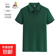 稻草人（MEXICAN）【長絨棉】翻領(lǐng)短袖polo衫男潮牌夏季T恤韓版修 墨綠 2XL