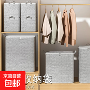 京東物流 衣服棉被收納袋大容量整理袋裝被子換季衣物袋千鳥(niǎo)格 100L*1件