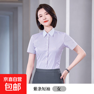 藍條紋工裝襯衫男女款長(cháng)短袖職業(yè)裝面試辦公室上班通勤商務(wù)工作服 女短袖-紫條（單件襯衫） S