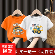 童裝男童短袖t恤兒童帥氣半袖上衣2025新款小男孩夏季薄款衣服-SL 短袖#橘色L107+白色L108 150 （建議身高135-145CM)