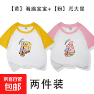 海綿寶寶與派大星短袖T恤兒童2025新款100%純棉卡通可愛男女童裝 【黃】海綿寶寶+【粉】派大星 140