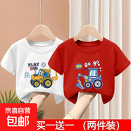 中大童夏季男童短袖t恤2025新款夏兒童純棉童裝男孩衣服體恤上衣 2459白色+2460紅色 100